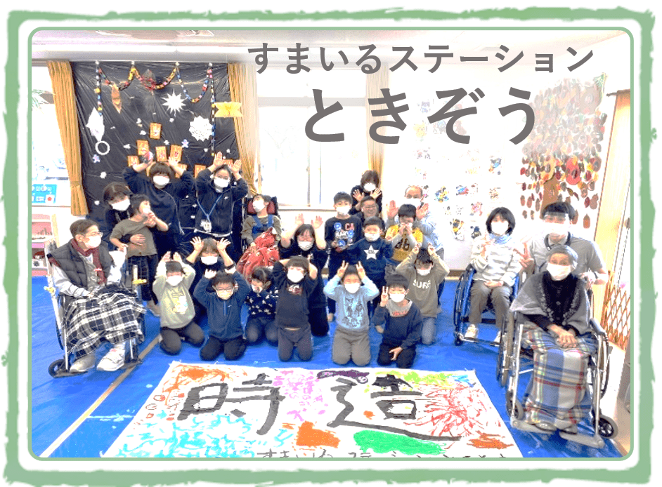 ときぞうアイコン