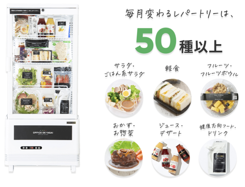 オフィスでYASAI2