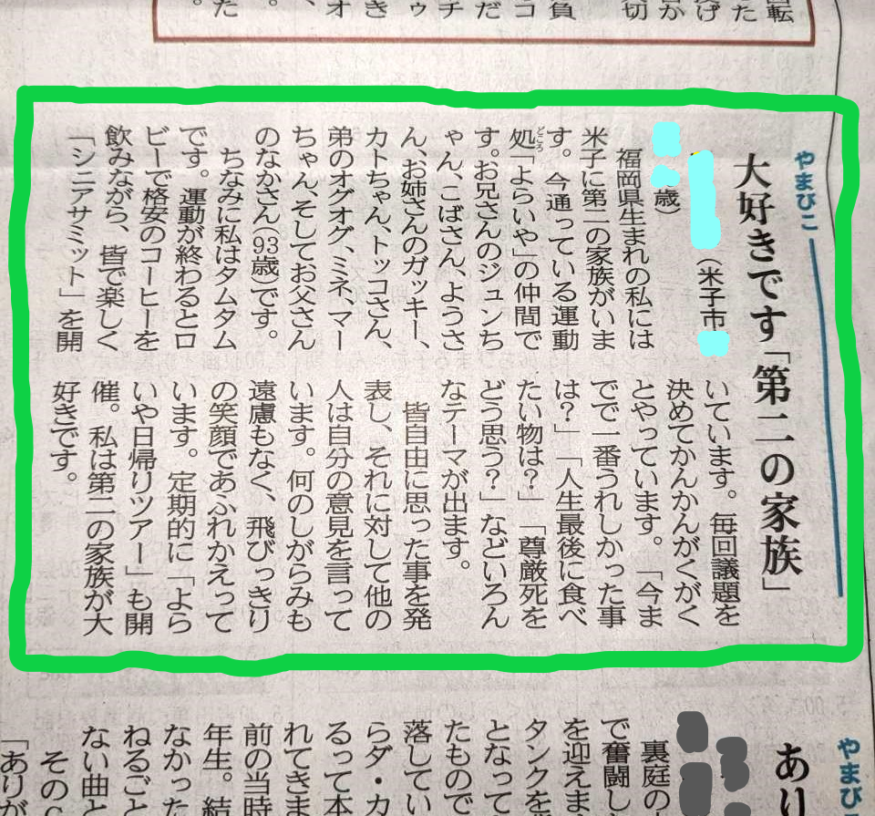 新聞投稿