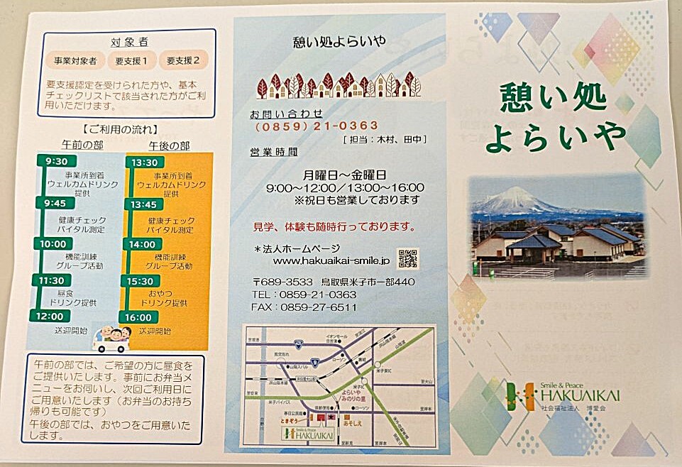PXL_20250423_082257854_20250423174936