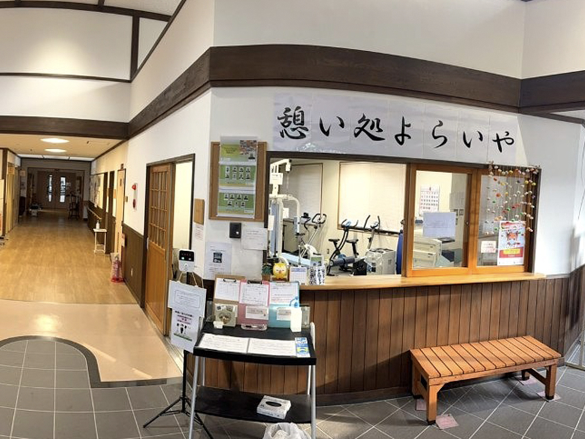 憩い処 よらいや