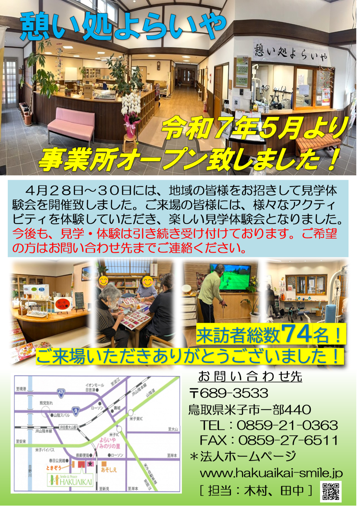 チラシ