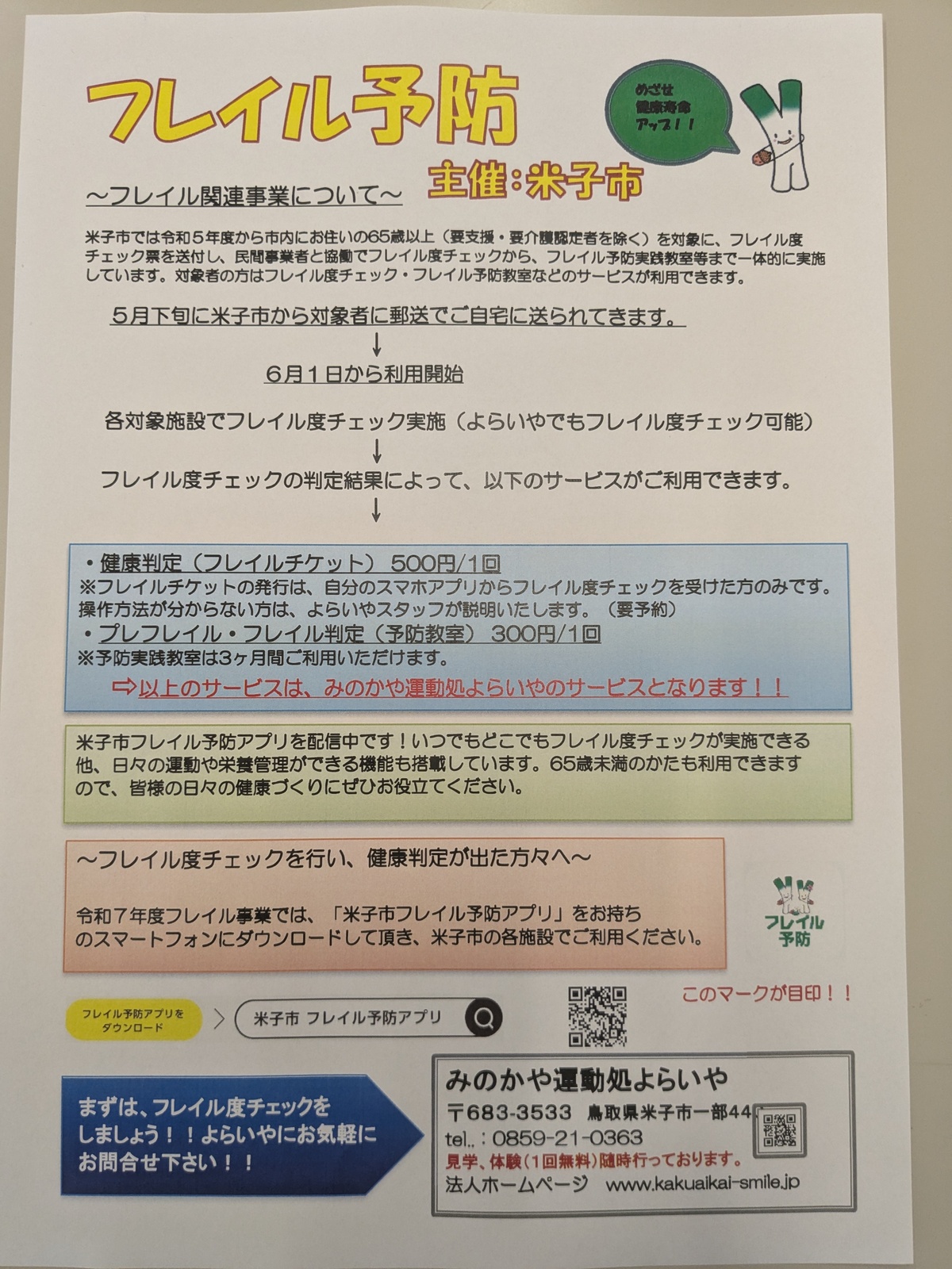 PXL_20250609_060620521[1]