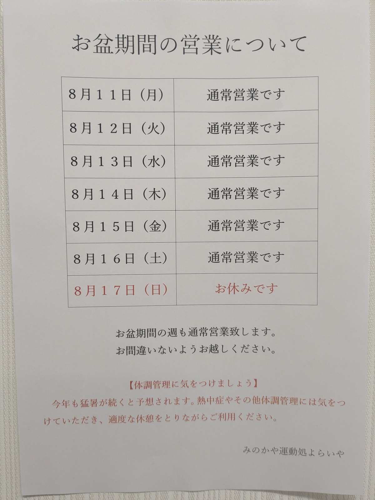 PXL_20250807_051756367[1]