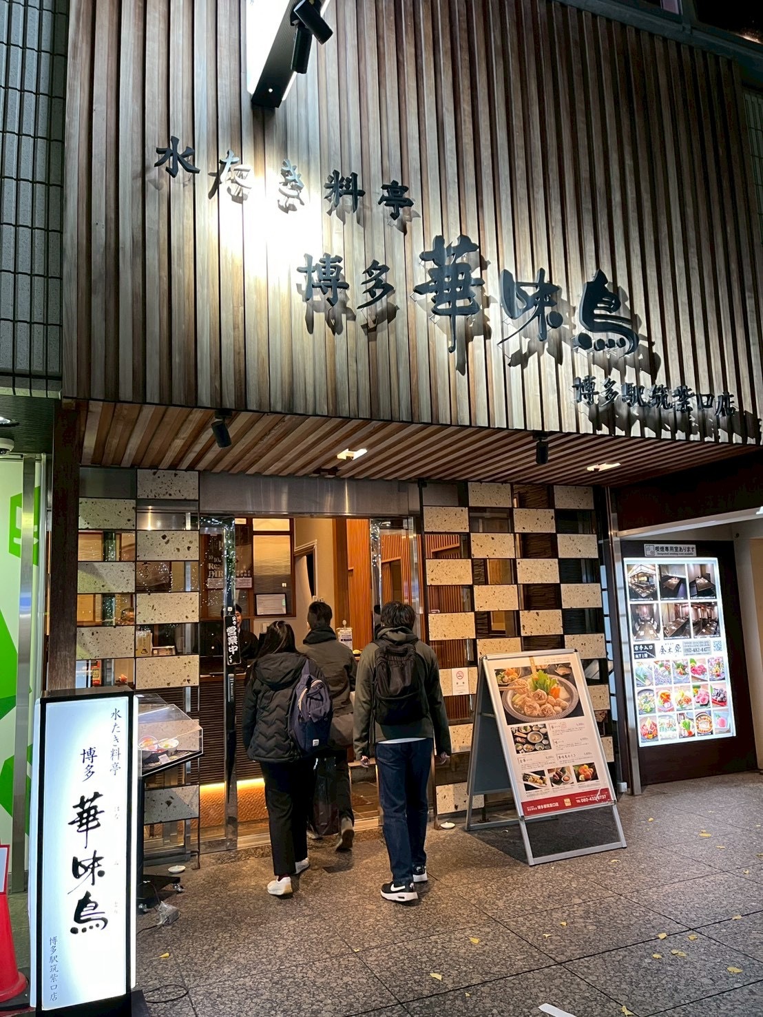 7.水炊き屋