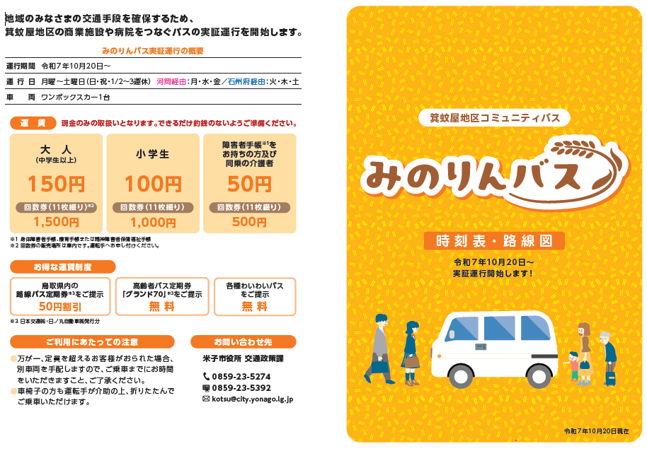 スクリーンショット 2025-12-07 100557