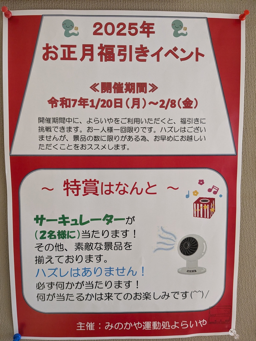 PXL_20250107_002404462[1]