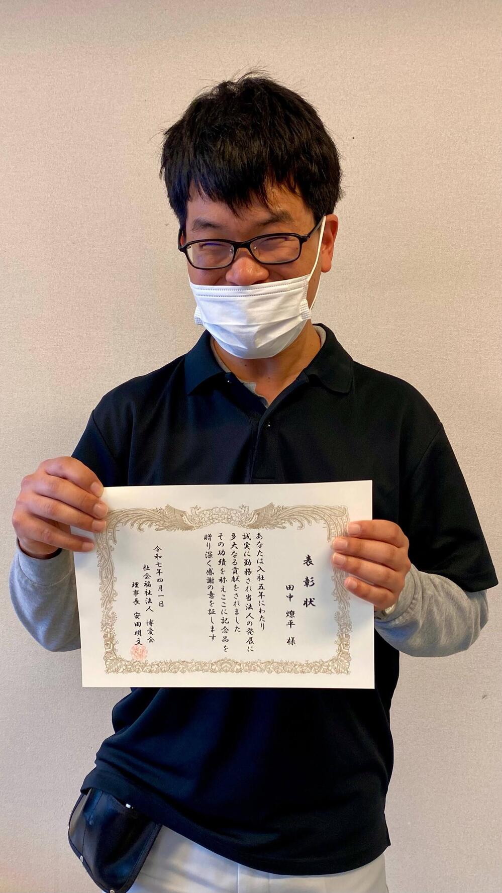 田中燎平様勤続５年表彰5