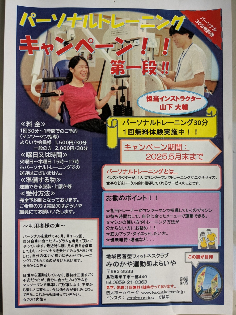 PXL_20250417_052244331[1]