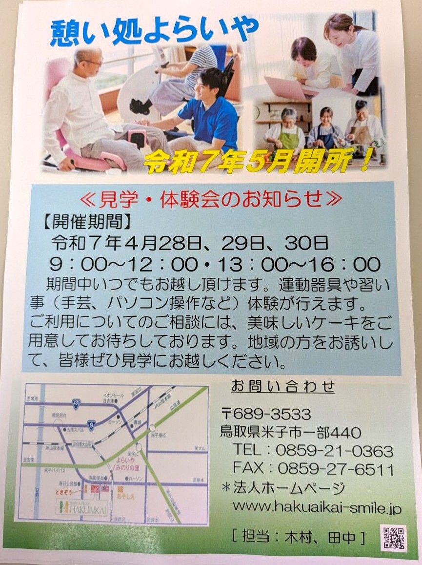 PXL_20250423_082350242.MP_20250423174929