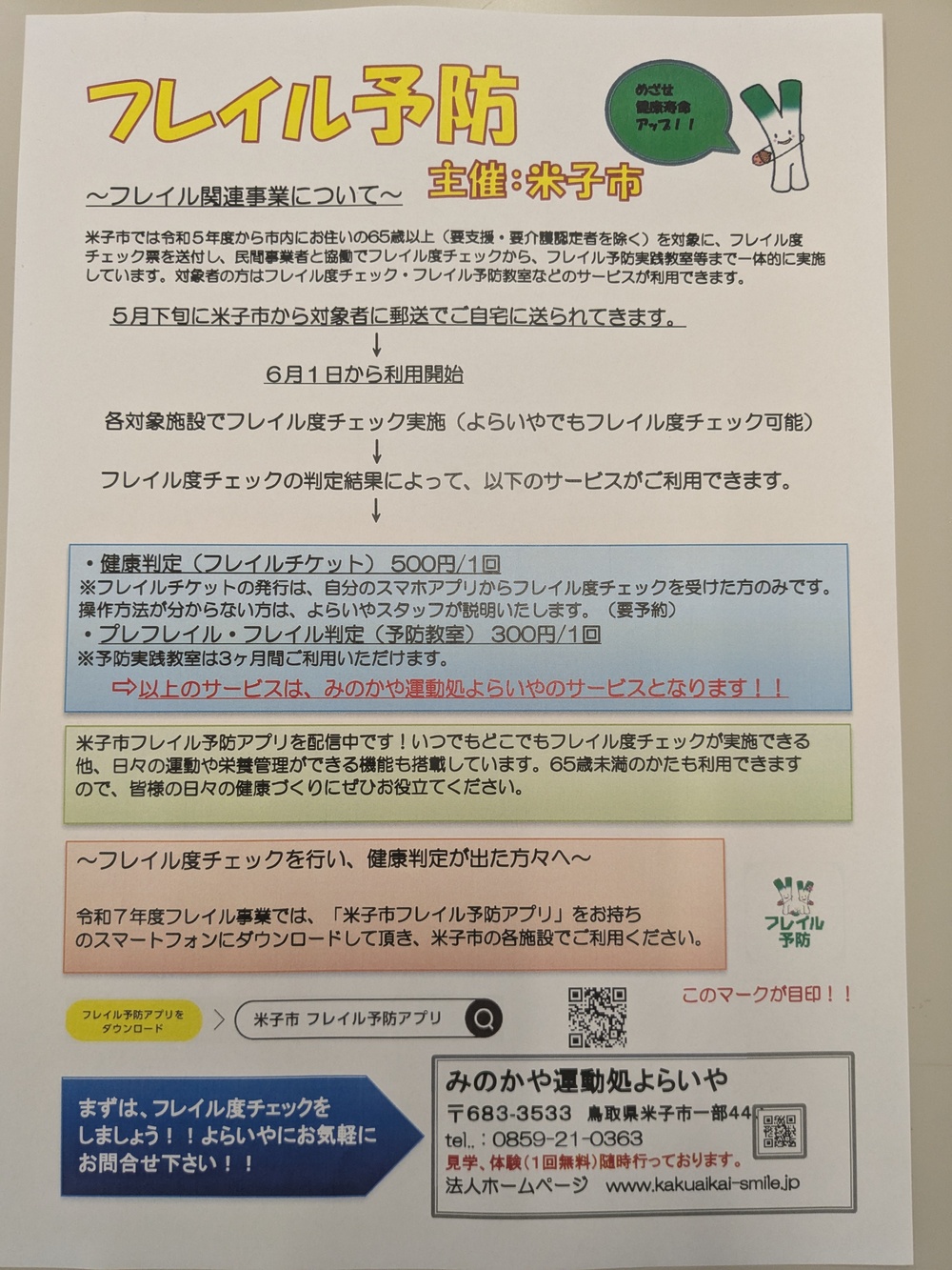 PXL_20250609_060620521[1]