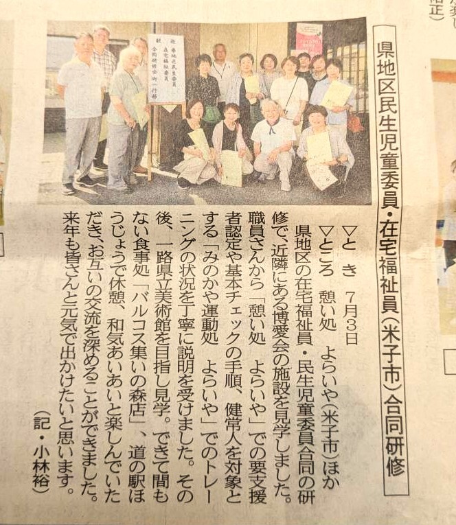 記事２