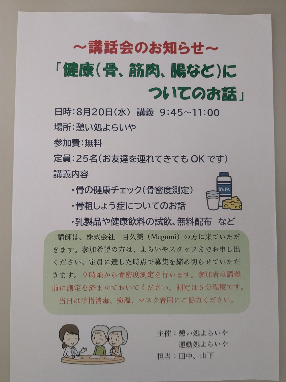 PXL_20250820_023710215[1]