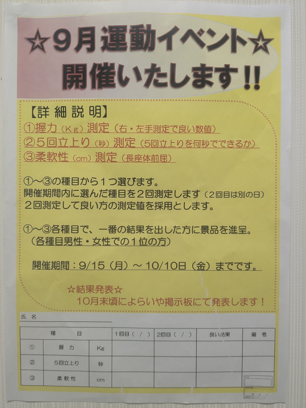 PXL_20250922_043433193[1]