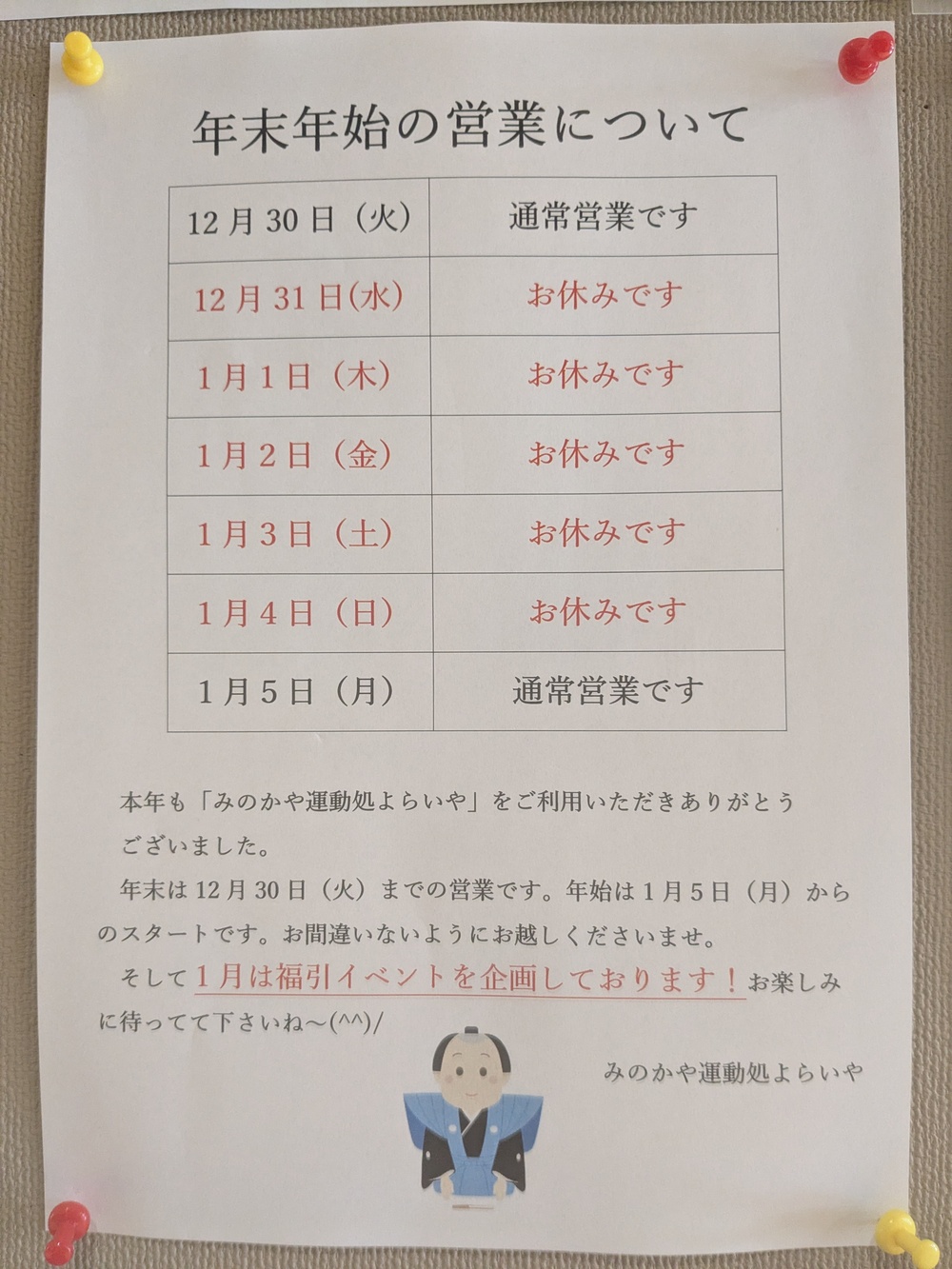 PXL_20251209_234252844[1]